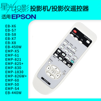 Starlight Projector Projector Remote Control Universal Epson EB-C2050WN C2040XN C05S C1925W C740X CB-X21
