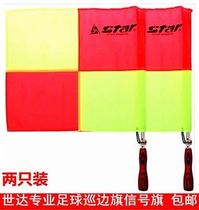 Shida referee equipment hand flag referee football patrol flag signal flag competition special patrol flag border flag