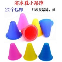 Wheel sliding pile flat flower pile windproof roadblock pile obstacle Cup skating roller skate training props corner marking tool
