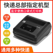 Hanyin A300S A300L Z3 express rookie Post label printer portable Bluetooth mother Post