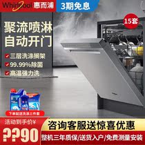 Whirlpool Whirlpool WDH5003XC Dishwasher Fully Automatic Household 15 Set Embedded Onona