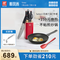 Shuangli Ren stainless steel knife set Kitchen household select knife kitchen knife 7-piece set official flagship store