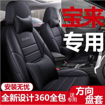 Volkswagen 2021 New Bora Cushion All-inclusive Four Seasons Car 13-20 Bora Special Seat Cover