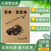 Car foot pad paper Non-woven thick car wash shop environmental protection foot paper disposable Kraft paper customized waterproof pedal