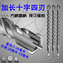 Square handle electric hammer drill lengthened shock drill head round handle 250-350 non-marked cross four-edged concrete diamond material