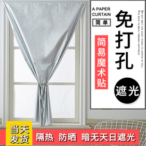 Free-to-punch installation magic sticker curtains 2022 new all-shading cloth Bedroom shading floating window sunscreen sunscreen thermal insulation