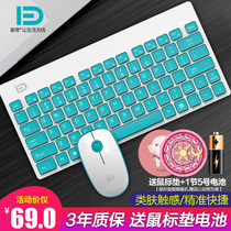 Fude Wireless Keyboard Mouse set laptop desktop computer Boys and Girls cute powder office chocolate
