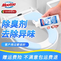 mootaa pipe deodorant toilet sewer odor toilet toilet deodorant artifact fragrance type lasting lasting