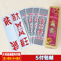 Shanghai plastic brand old Sanyou series 84 large size cloth pattern running beard Hunan brand 5 pay