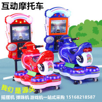 New coin 2021 rocking car interactive motorcycle 3d game racing animation screen rocking machine amusement machine manufacturer