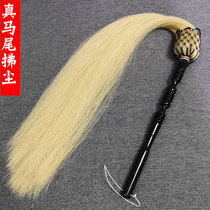 Tai Chi whisk and toss Tai Chi True horsetail Taoist Buddha dust Taoist dust Eunuch props Whisk and toss method