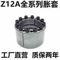 Z12A expansion sleeve KTR400 expansion sleeve tension sleeve expansion sleeve expansion link set STK450 expansion sleeve
