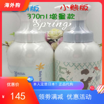 Spot Japanese version mamakids newborn baby shampoo mama No Tears baby foam shampoo 370ml