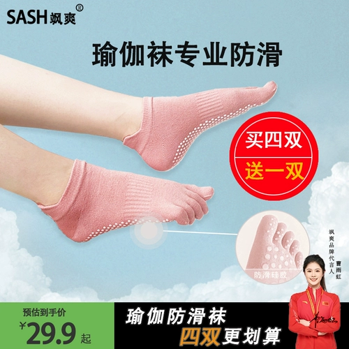 Sash Lauret Yoga Носки носки, не -скользящие профессиональные женщины осень и зимний хлопок, поту спортивные спортивные танцы пилат пилат носки