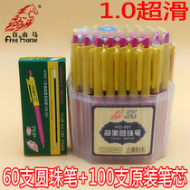 Free horse 851 pen Economical and practical blue 1 0 extra thick smooth ballpoint pen Non-micro Yada 851