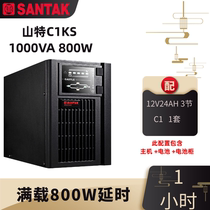 Shante C1KS UPS uninterruptible power supply 1000VA 800W computer delay 1 hour online with battery
