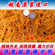 Vietnam imported diameter 25mm Vietnamese yellow rubber band rubber ring Rubber band rubber ring Rubber ring