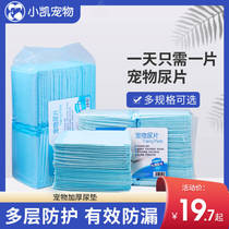 Dog diaper 100 tablets of dog urine cushion thicks deodorizing diaper and pest toddy products to absorb water