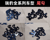 Ruibao road bike bicycle tail hook spark series robin series super series EVO disc brake ring brake