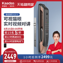 (Recommended by Weiya)Kaidishi fingerprint lock K20-V visual cats eye smart lock Household anti-theft door password lock