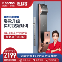 (Weiya recommended) Cadiz K9-V visual cat eye smart lock fingerprint lock password lock with surveillance camera