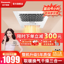 Panasonic Yuba wind heating exhaust fan Lighting integrated bathroom heater Integrated ceiling bathroom heater TB30