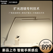 Panasonic zitsui eye lamp led children students reading and learning special home desk smart table lamp piano lamp