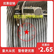7mm steel core wire rope Anti-rotation wire rope Crane hoist rope 7mm galvanized wire rope