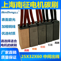 Angle grinder turbine generator carbon brush 25X32X60 brush T22 middle outlet high carbon D214 graphite D172