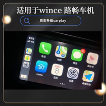 Suitable for Wince car machine fourth generation Carplay box Roadrover car machine mobile phone projection navigation device