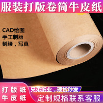 CAD drawing engraving machine manuscript cowhide card clothing engraving hollow model roll furniture wrapping paper