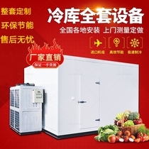 Large-scale frozen cold storage full set of equipment Vegetables and fruits fresh-keeping refrigerated flower storage Quick-frozen medicine air conditioning storage Small