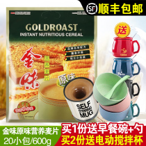 Golden Nutritional cereal Original flavor 600g bag ready-to-eat fortified calcium nutritional oatmeal drink Breakfast instant meal replacement
