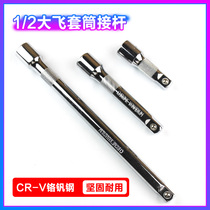Socket connecting rod 1 2 fly 12 5mm socket ratchet wrench extension extension short connecting rod tool accessories