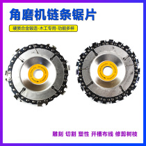 4-inch 100mm type corner mill chain saw disc woodworking with cut-cut sheet high-precision universal electric chain saw chain disc saw blade