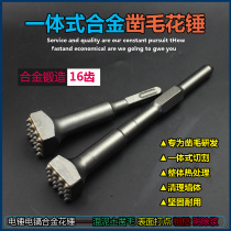 Electric pick electric hammer flower hammer lychee wall Chisel head alloy flower hammer cement concrete hammering head