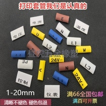 Printing number Tube Heat Shrinkable Tube printing word number tube identification line number tube wire number tube wire number Tube printing number