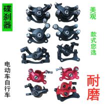 Small motorcycle electric bicycle mechanical brake disabled car disc brake with double adjustment modified brake disc brake