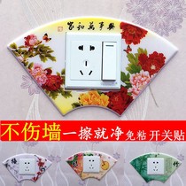 Plastic switch socket protective cover creative non-stick removable switch stickers wall stickers modern simple socket decorative stickers