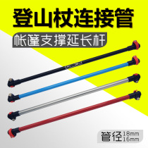 knot glacier cane Climbing Stick Accessories Connecting Pipe Sceptic sleeves Heathen Tent Components Accessories A Character Extension Pole