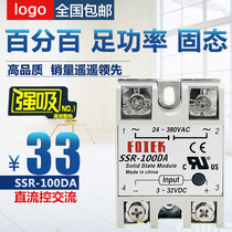 FOTEK Taiwan Yangming single-phase solid state relay SSR-100DA 100A DC control AC AC380V