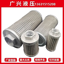 WU hydraulic stainless steel filter filter Oil suction filter filter Injection molding machine machine tool fuel tank oil grid fan oil pump filter