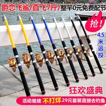 Imported Sea Pole set throwing Rod long-range special clearance super hard sling Rod sea fishing rod fishing rod full set of fishing gear