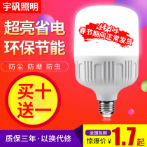  Household e27 screw port 5 watt led bulb Super bright spiral energy-saving light bulb High power factory lighting bulb light bulb light bulb light bulb light bulb light bulb light bulb light bulb light bulb light bulb light bulb light bulb light bulb light bulb light bulb light bulb