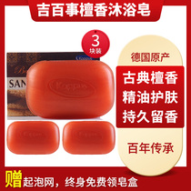Germany imported Ji Pepsi sandalwood soap handmade essential oil face soap Mens and womens bath bath soap oil control cleansing