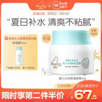 Qicu baby Multi-Effect double moisturizing cream 40g children moisturizing moisturizing cream baby body milk