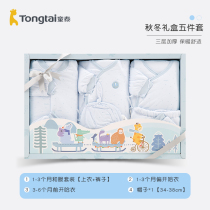 Tongtai baby cotton padded clothes set gift box newborn baby autumn and winter cotton warm multi-piece set