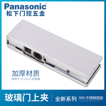 Panasonic 304 stainless steel Panasonic glass door clip to the spring door frameless glass door clip on the clip JFL-020