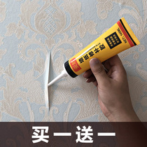 Wallpaper warped edge cracking off repair glue Wall cloth wallpaper repair artifact home tone-free strong glutinous rice glue