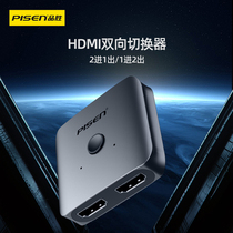 Pinsheng HDMI one-two switch two-two-in-one-out video computer screen HD splitter 4k TV two-in-one drag two 2-in-1-out two-way conversion HDMI display split-screen splitter